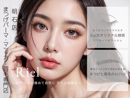 リエル 明石店(Riel)の写真