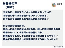ソウノ 御茶ノ水(Souno)/お客様の声5-4
