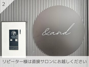 アンドアンド(&and)/インターホンを押してください