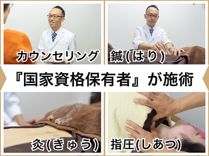 楽陽堂鍼灸院の写真