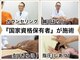 楽陽堂鍼灸院の写真