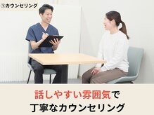 プレーバ(Preava)/丁寧なカウンセリング