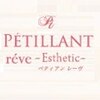 ペティアン レーヴ(PETILLANT reve)ロゴ