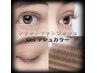 アッシュな風合い◎フラットeyelash《ロイッシュカラー》付け放題♪