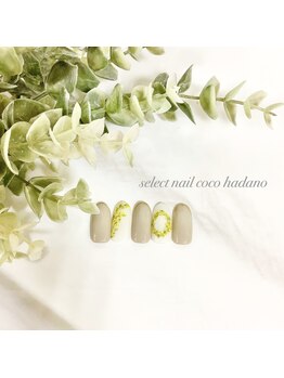 セレクトネイル ココ 秦野店(SELECT NAIL COCO)/