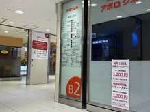 ロア 天王寺店(Loa)/【5】道案内