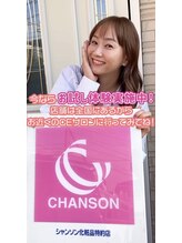 アリュール(Allule)/エステ体験終了