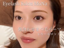 モナ(MoNa)/まつ毛パーマ