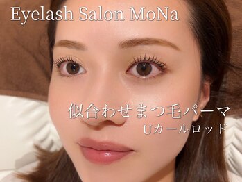 モナ(MoNa)/まつ毛パーマ
