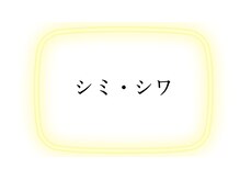 ラビエス(LAVIES)/ハーブピーリング専門店LAVIES