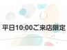 【HAND】　ご新規様☆平日10時ご来店限定！☆ワンカラーorラメグラコース