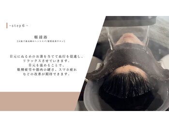 モルニスパ 大阪梅田(MORNI spa)/眼浸浴ヘッドスパ