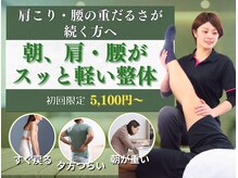 整体コンディショニング セレクト