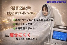 ヨサパーク マナ(YOSA PARK Mana)