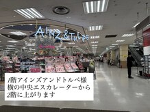 エーナイン 福住店/