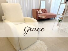 グレース(grace)