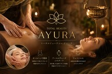 アユーラ