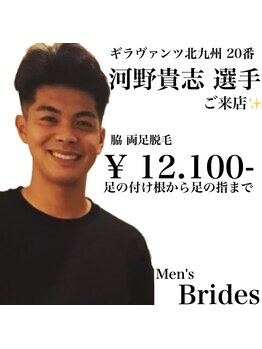 ブライズ 黒崎店(BRIDES)/#あし脱毛 #ヒゲ脱毛 #全身脱毛