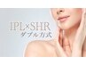 【最新スピード脱毛器使用】お顔脱毛