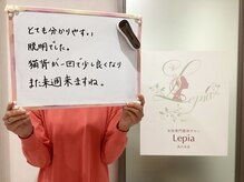 レピア 夙川本店(Lepia)/猫背が改善！【整体/骨盤矯正】