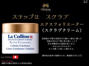 ビハーラ 門司店/ホワイトニングフェイシャル