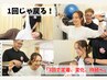 【次回予約でお得◎3回セット】継続習慣スタートパック60分23100円→20790円