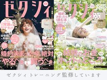 オーレ 秋葉原店(ole)の雰囲気（ブライダルもおまかせ◎ゼクシィ掲載の花嫁向けトレーニング監修）