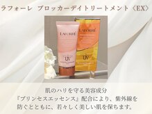 アプレイジ 東武池袋/ブロッカーデイトリートメント