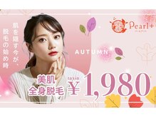 パールプラス 中津店