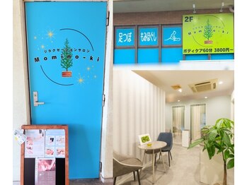 モミノキ(Momino-ki)