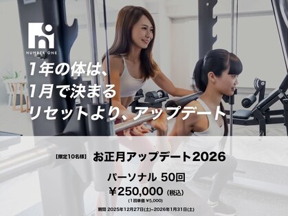 ナンバー ワン(Number One)の写真