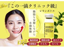 ユニクリア(Uni clear)