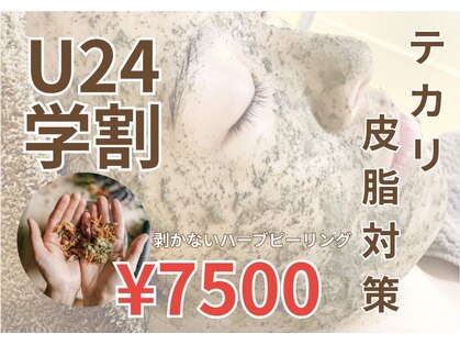 ウィズユー(with U)の写真