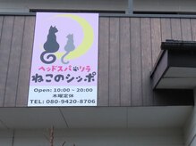 リラ ねこのシッポ/