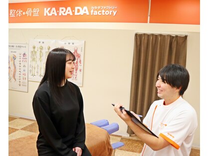 カラダファクトリー 伊勢原店の写真