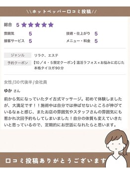 サロン ド ブリーズ(salon de breathe)/