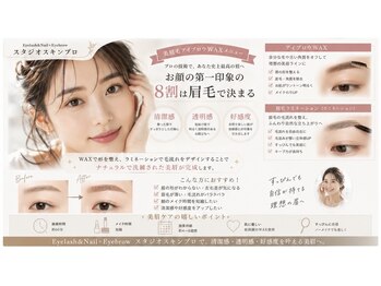 スタジオ スキンプロ(STUDIO SKINPRO)の写真/【美眉アイブロウWAX+仕上げメイク+眉毛TR¥3790】話題のブロウラミネ-ション有◎セットク-ポンもご用意♪