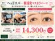 ミラー(MIRROR)の写真