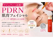 オートクチュール エステティックサロン シーズの雰囲気(PDRN肌育が人気♪)