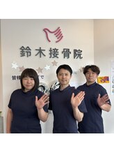 鈴木接骨院 泉区将監院/私たちがお待ちしております！