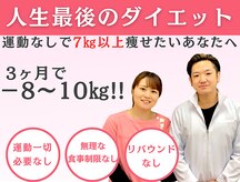 産後骨盤ケア・ダイエット専門　整体サロンCOCORO　岡場店