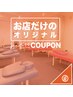【6月★第1弾】肩こり/頭痛にお悩みの方◎肩こり矯正+整体60分コース→3980円