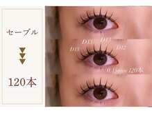 ヴァイス(VAICE)/【担当西島】束感まつげエクステ