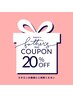 【お誕生日月特典 ☆ 全コース20％OFF】 癒しの時間をご自身へ♪