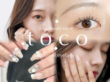 トコ(toco)