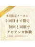 【２回目まで限定】初回と同額でアーユルヴェーダ体験◎アビアンガ75分