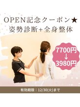 ヒダマリ(HIDAMARI)/全メニュー姿勢診断付き♪