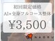 ナオル整体 大塚院(NAORU整体)の写真