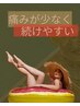 しっかりキレイに!VIO脱毛