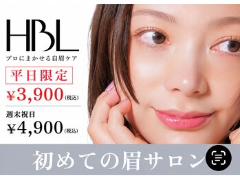 桃色物語の写真/【HBL公式推奨サロン】　HBLではじめる初回平日3900円週末祝日4900円
眉はプロの手で美しく